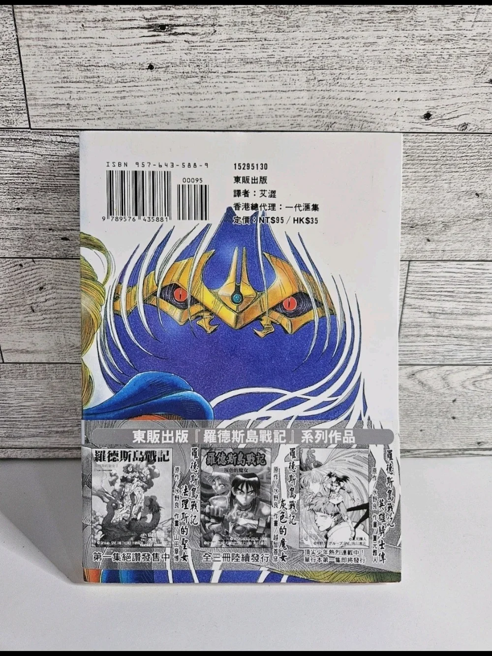 Yoshihiko Ochi manga LOT: Record of Lodoss War The Grey Witch vol.1-3 Complete
